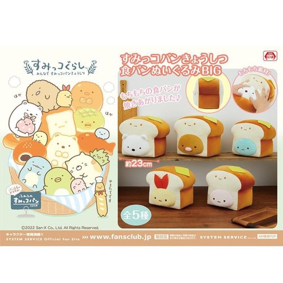 Sumikkogurashi - Bread Classroom - Squishy Mochi Plush (EBI FRY) - Picture 3 of 3